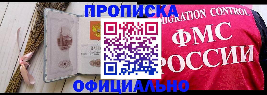 миграционный учет в Кызыле