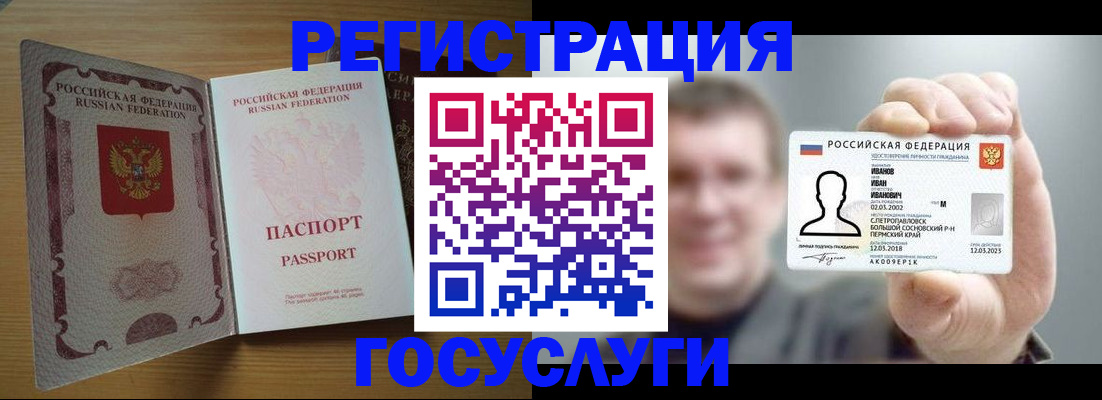 прописка в Кызыле