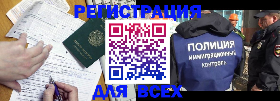 временная регистрация в Кызыле