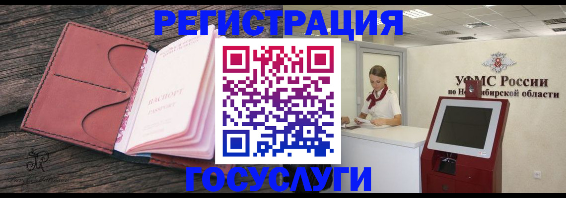 прописка иностранных граждан в Кызыле