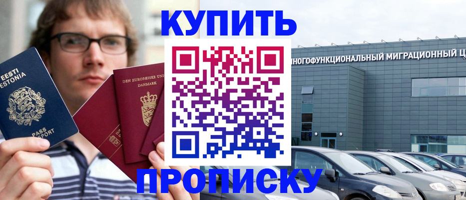 временная регистрация адрес в Кызыле