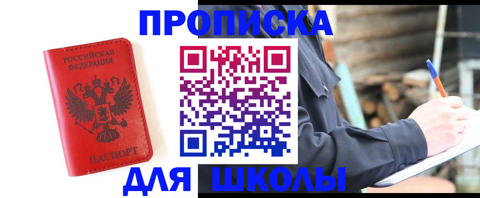 временная регистрация для всех в Кызыле