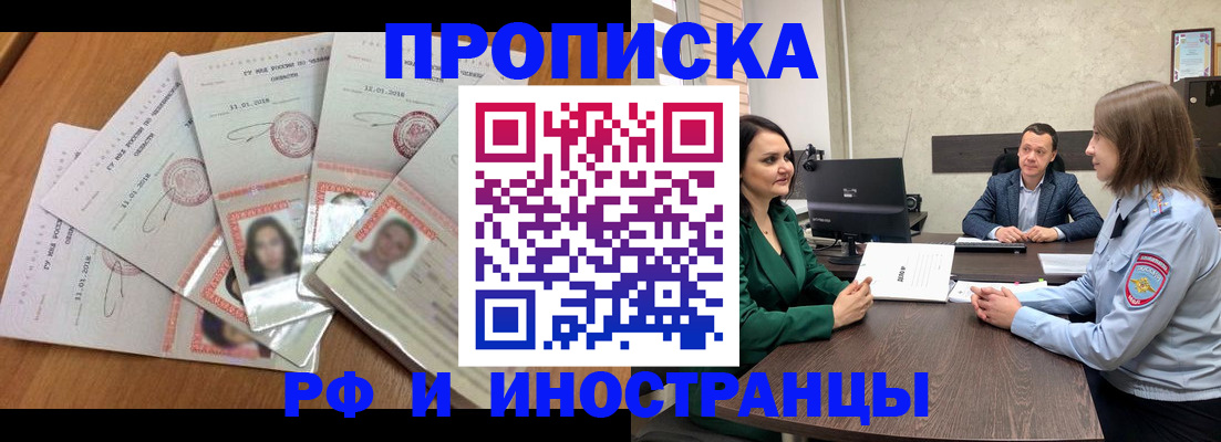 регистрация в Кызыле