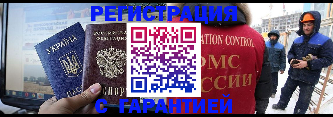 прописка от собственника в Кызыле